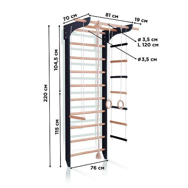 Шведская спортивная стенка Sportbaby 9-Lux 1-220 черная 9-Lux 1-220 черная фото