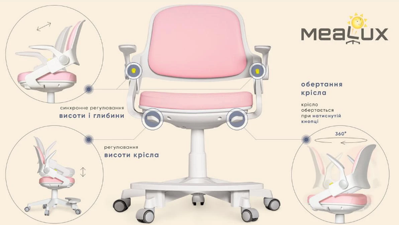 Кресло детское Mealux Vivo Pink розовое для девочки Y- 618 KP фото
