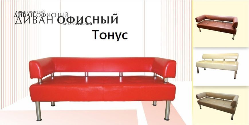 Офісний диван Тонус 160 см червоний шкірзам на хром ніжках Sentenzo_Tonus-160 red2 фото