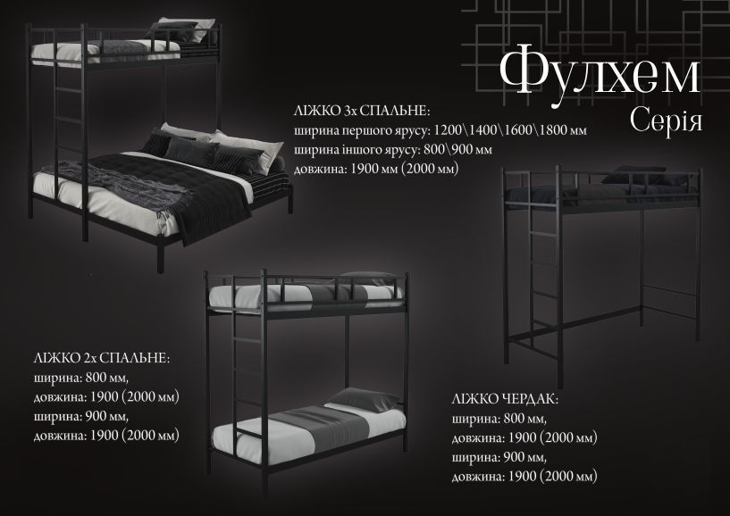 Кровать двухъярусная металлическая Фулхем Tenero 80х190 см  Fulhem_2h_80х200 фото