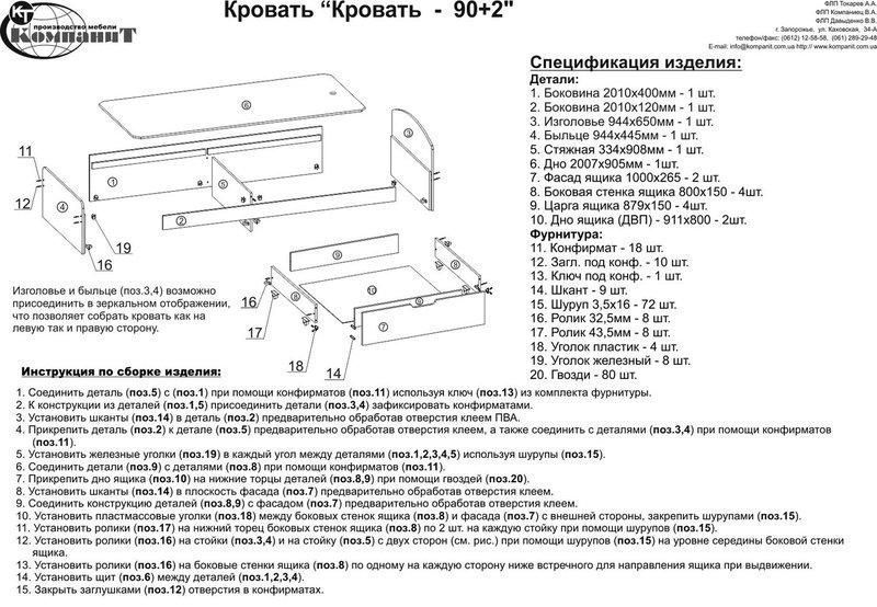 Одноместная кровать 90+2 Компанит 90х200 см детская-подростковая белого цвета с выдвижными ящиками Kompanit_90+2_buk фото
