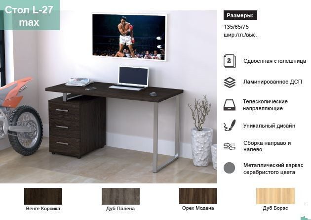 Офисный стол c тумбой L-27-MAX 135х65 см дуб-палена хром  Loft-design_L27-MAX_palena фото