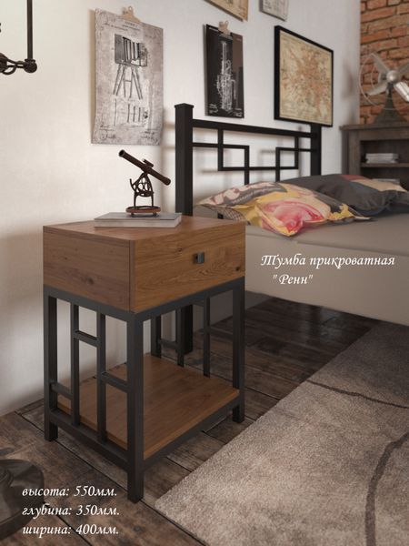 Тумба приліжкова Ренн 55*35*40 см Renn-Tebero фото