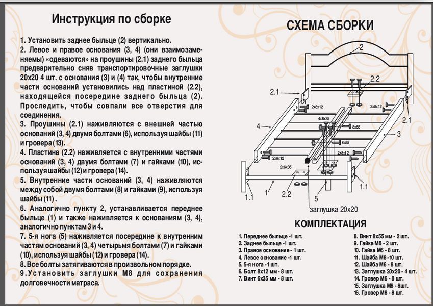 Ліжко  металеве Лілія 180х200 см двоспальне Тенеро-Liliya_180х200 фото