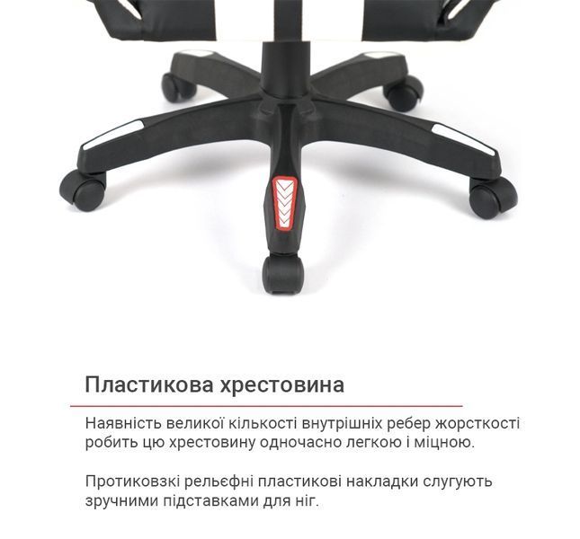 Крісло геймерське АКЛАС Стрік Light чорно-біле 00160343 фото