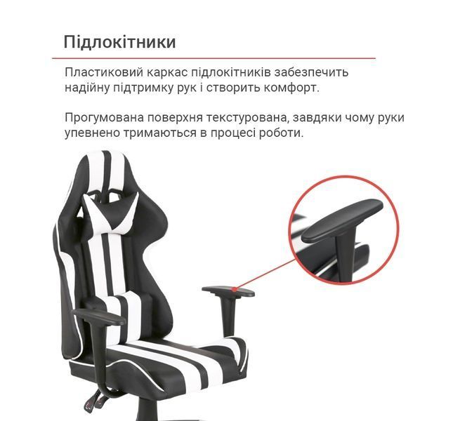 Крісло геймерське АКЛАС Стрік Light чорно-біле 00160343 фото