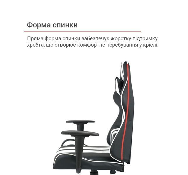 Крісло геймерське АКЛАС Стрік Light чорно-біле 00160343 фото