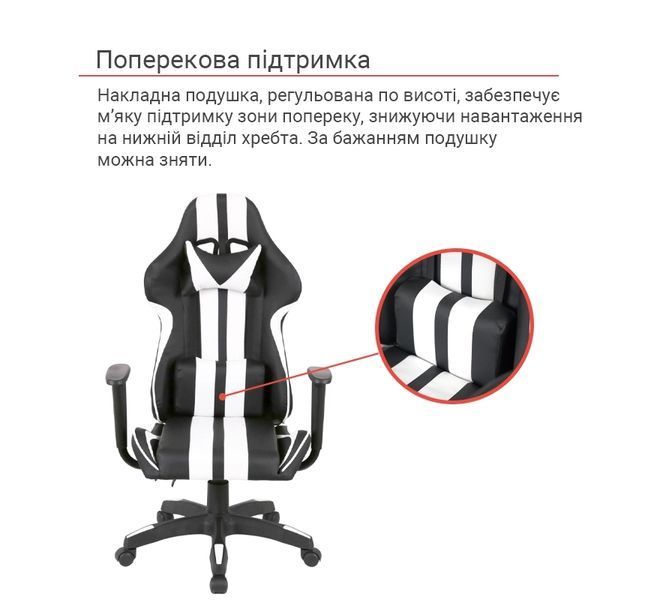 Крісло геймерське АКЛАС Стрік Light чорно-біле 00160343 фото