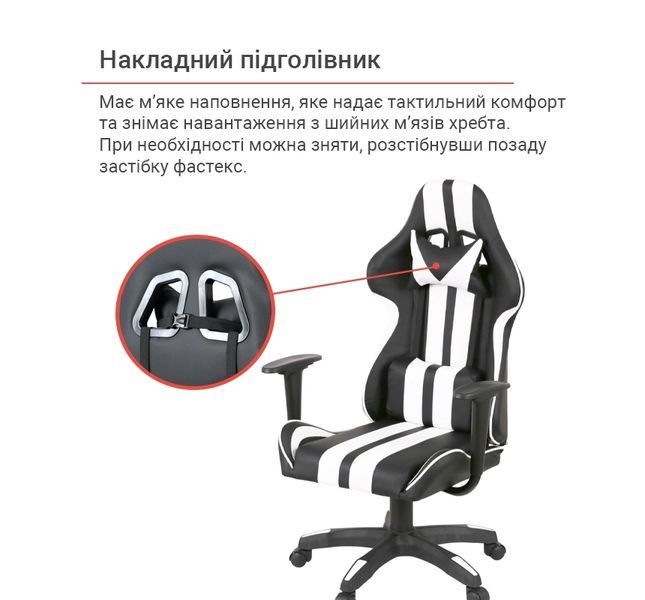 Крісло геймерське АКЛАС Стрік Light чорно-біле 00160343 фото