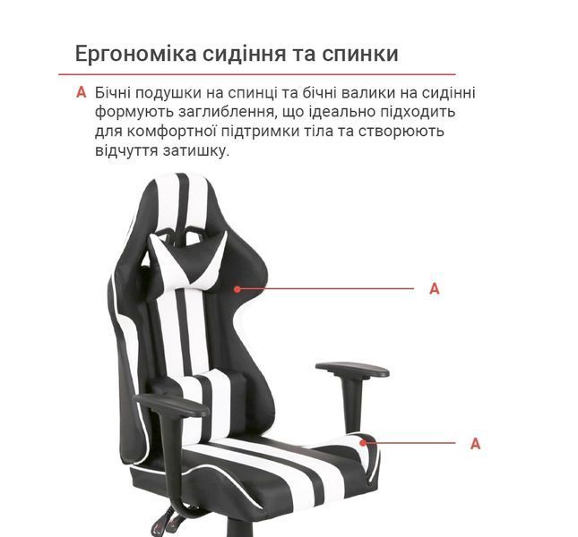 Крісло геймерське АКЛАС Стрік Light чорно-біле 00160343 фото