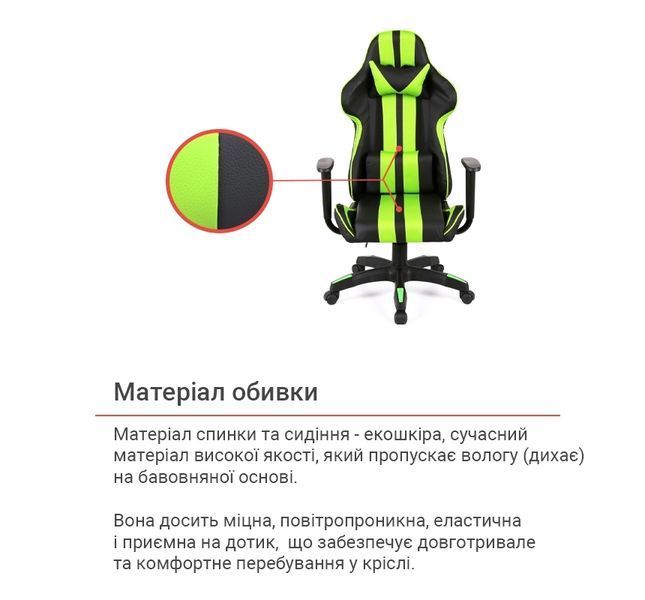 Кресло геймерское АКЛАС Стрик Light черно-салатовое 00160341 фото