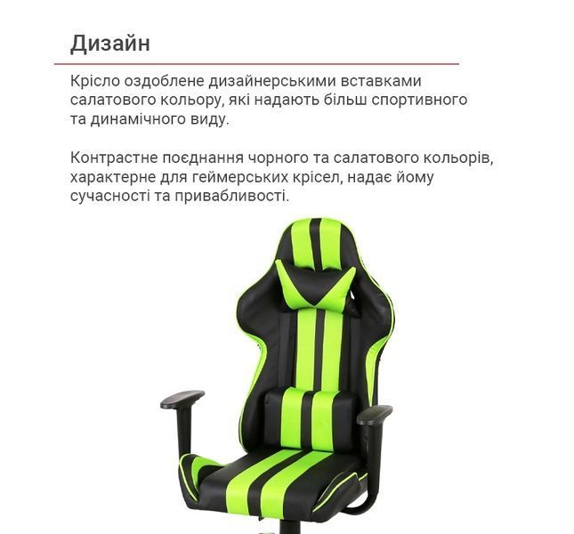 Кресло геймерское АКЛАС Стрик Light черно-салатовое 00160341 фото
