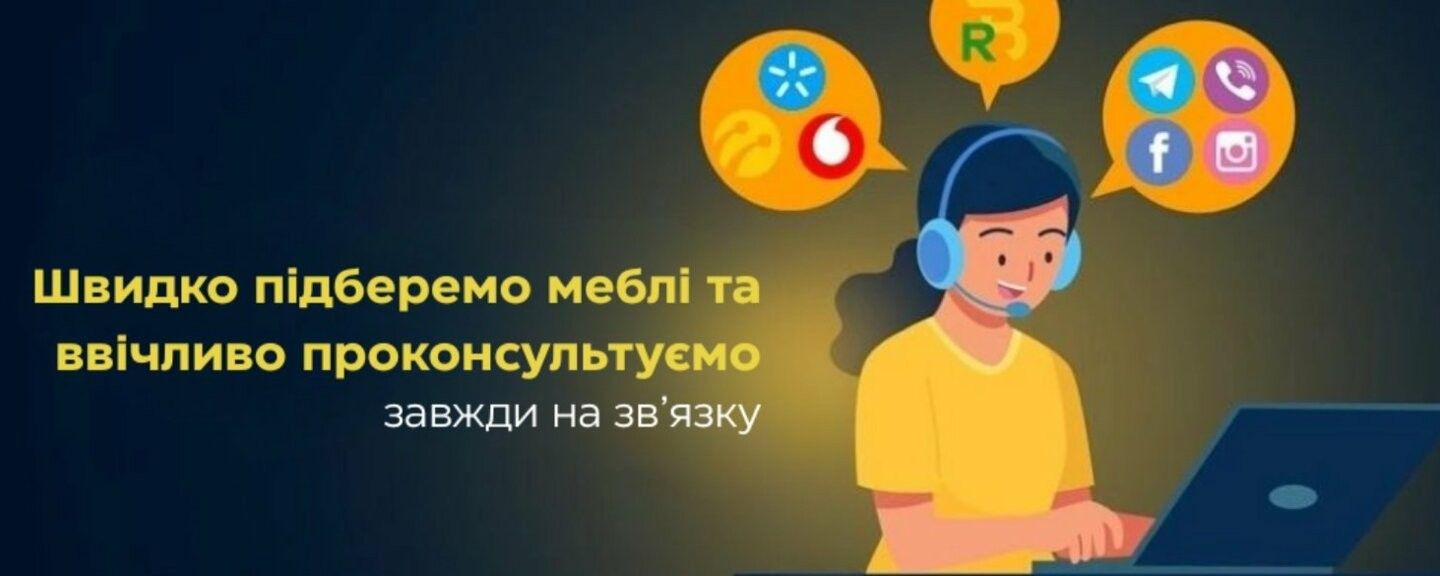 подберем мебель