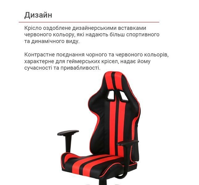 Крісло геймерське АКЛАС Стрік Light чорно-червоне 00160344 фото