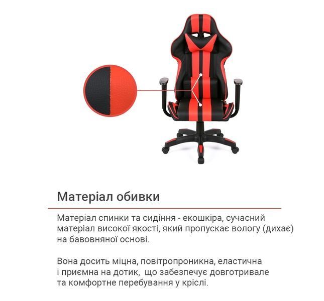 Крісло геймерське АКЛАС Стрік Light чорно-червоне 00160344 фото