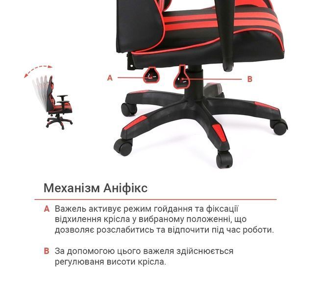 Крісло геймерське АКЛАС Стрік Light чорно-червоне 00160344 фото