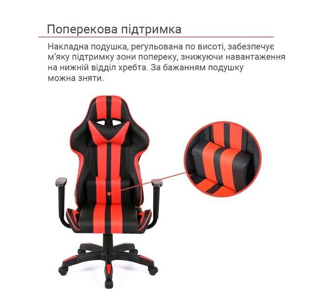 Крісло геймерське АКЛАС Стрік Light чорно-червоне 00160344 фото
