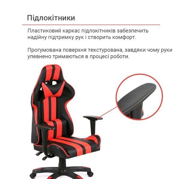 Крісло геймерське АКЛАС Стрік Light чорно-червоне 00160344 фото