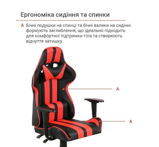Крісло геймерське АКЛАС Стрік Light чорно-червоне 00160344 фото