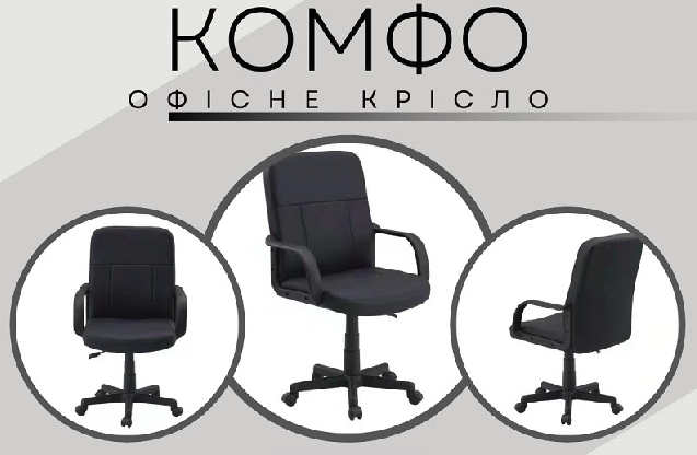 Крісло офісне Комфо СДМ чорного кольору COMFOBL фото