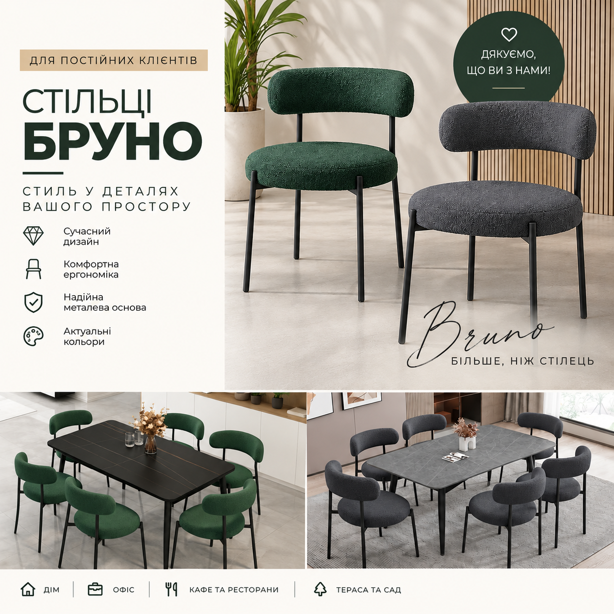 Мякий стілець Бруно СДМ