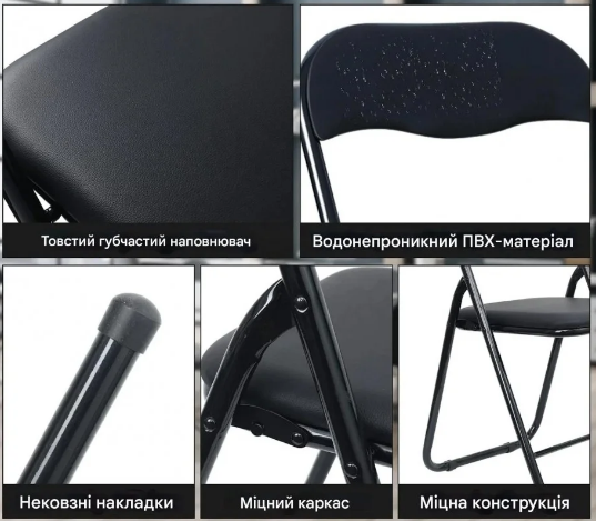 Розкладний стілець Тіко чорний - властивості